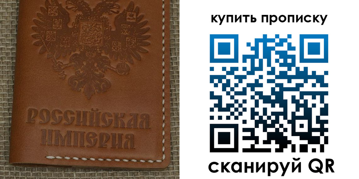 прописка от собственника в Омске