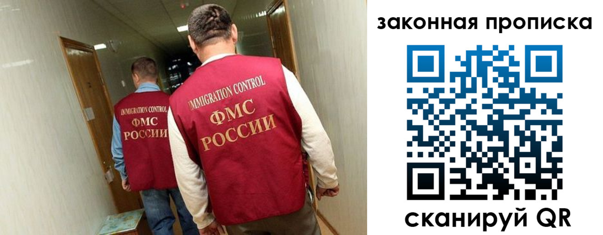 временная регистрация в Омске