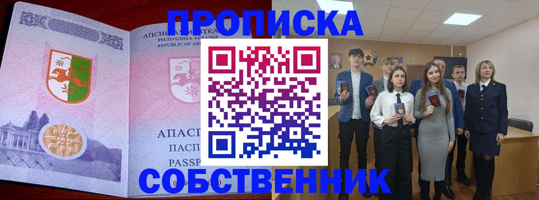 найти адрес прописки в Омске