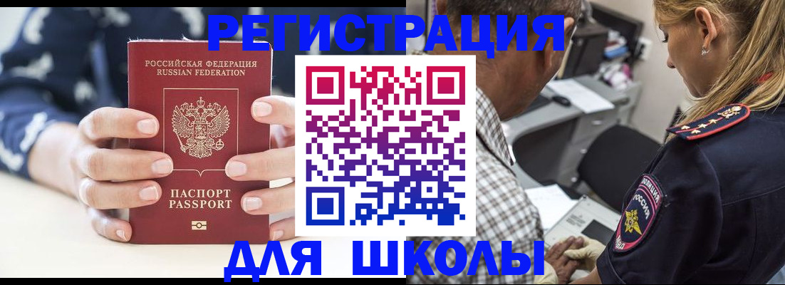 прописка поиск в Омске