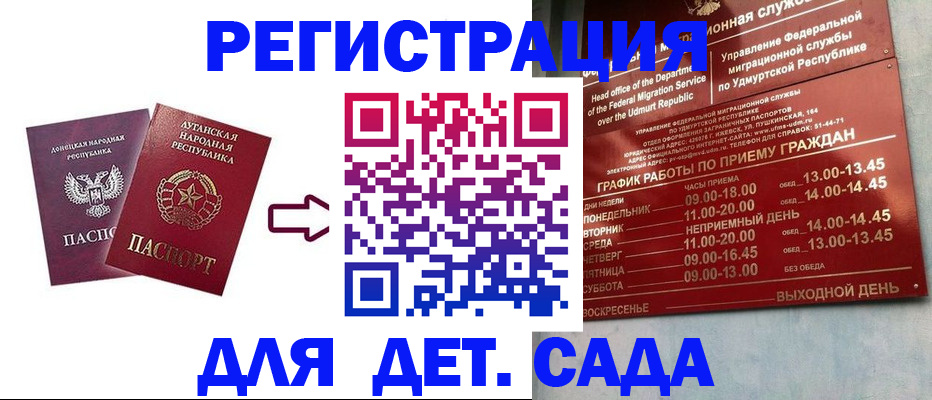 прописка иностранных граждан в Омске