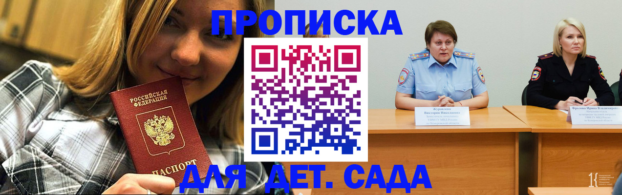 миграционный учет в Омске